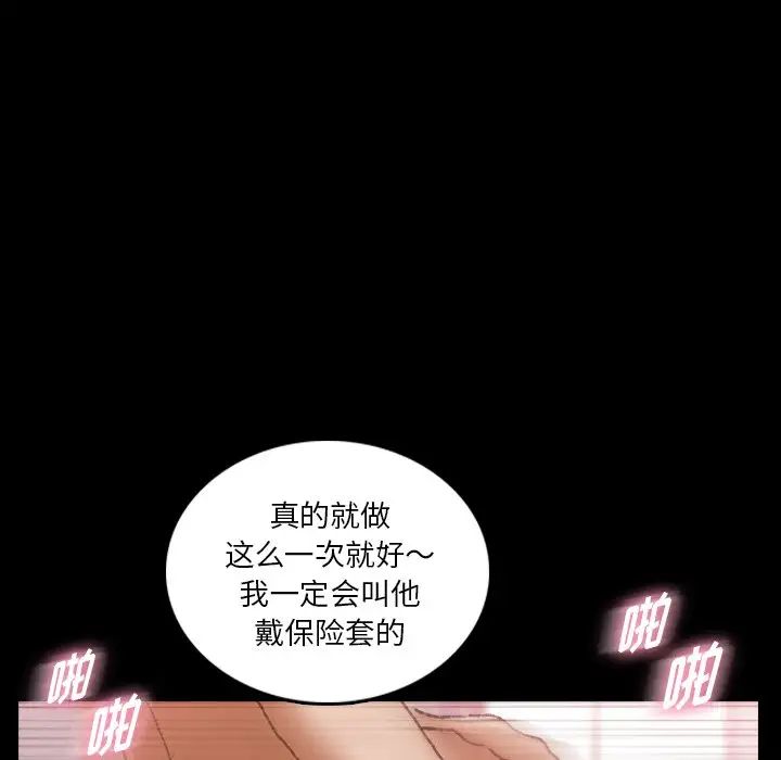 隐秘的邻居们第64话