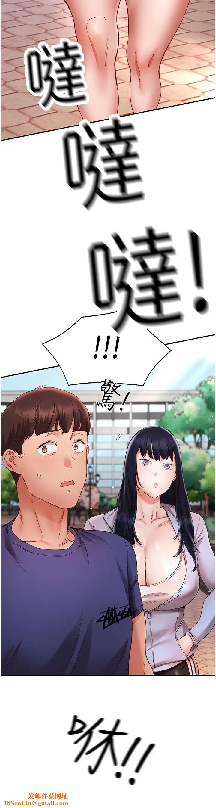 波涛汹涌的同居生活第23话-我还有机会吧?