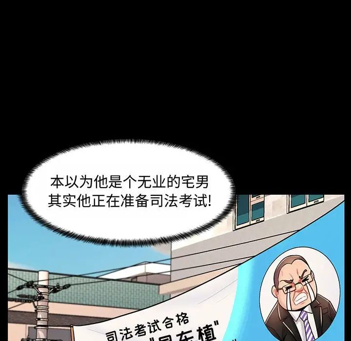 疯狂女教师第6话