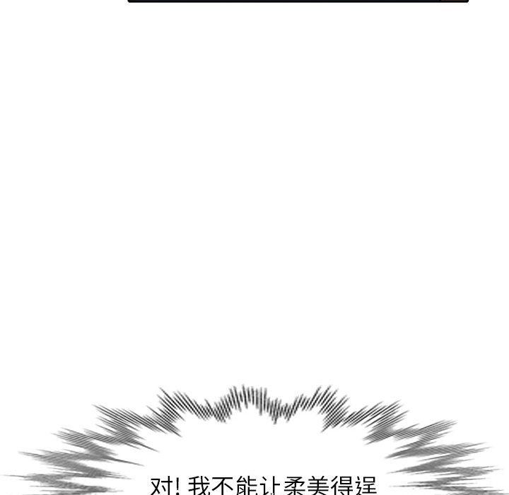 寄生姐妹第62话