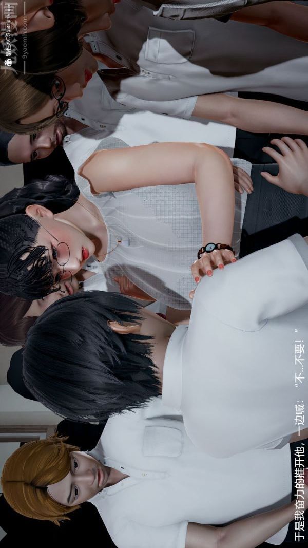 [3D]丝袜淫娃女教师第06话