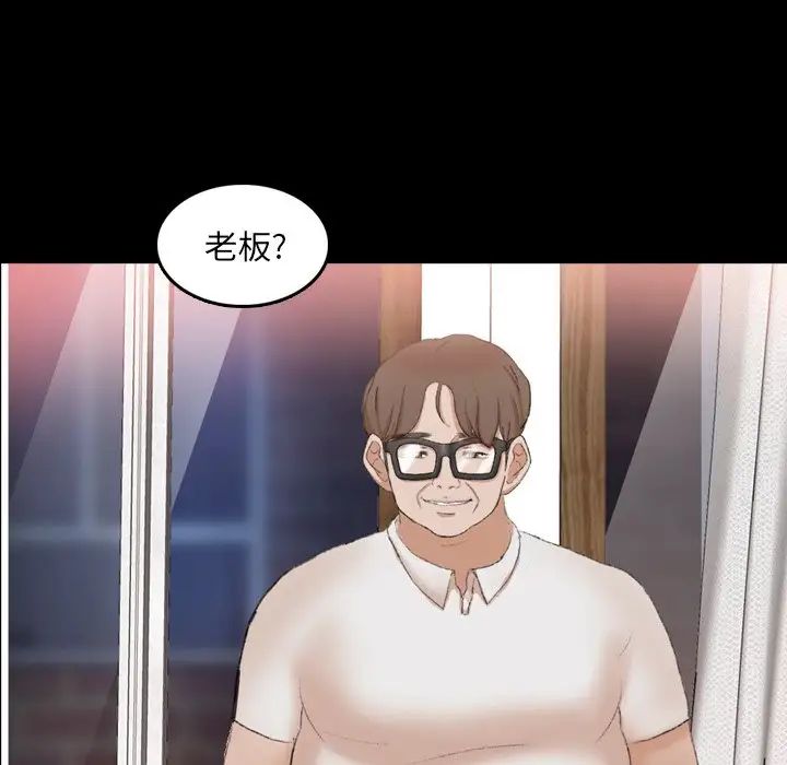 隐秘的邻居们第64话