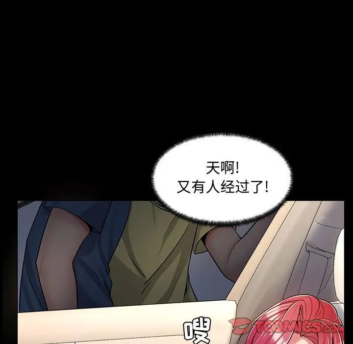 疯狂女教师第6话