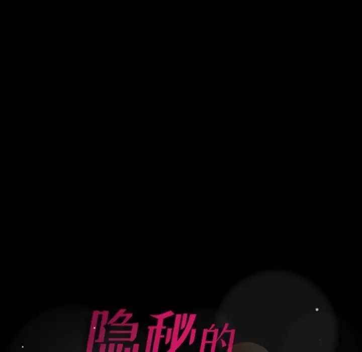 隐秘的邻居们第64话