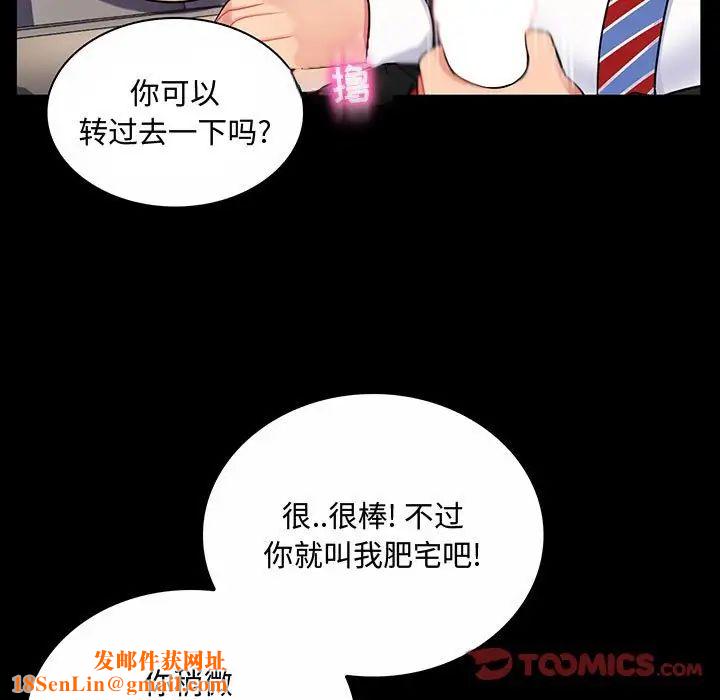 疯狂女教师第6话