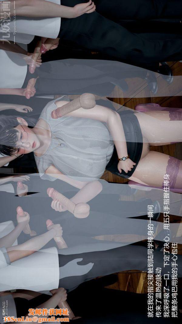 [3D]丝袜淫娃女教师第06话