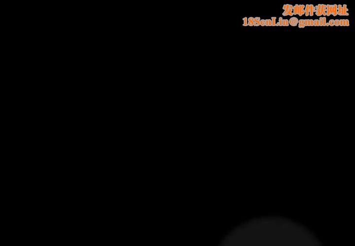 隐秘的邻居们第65话