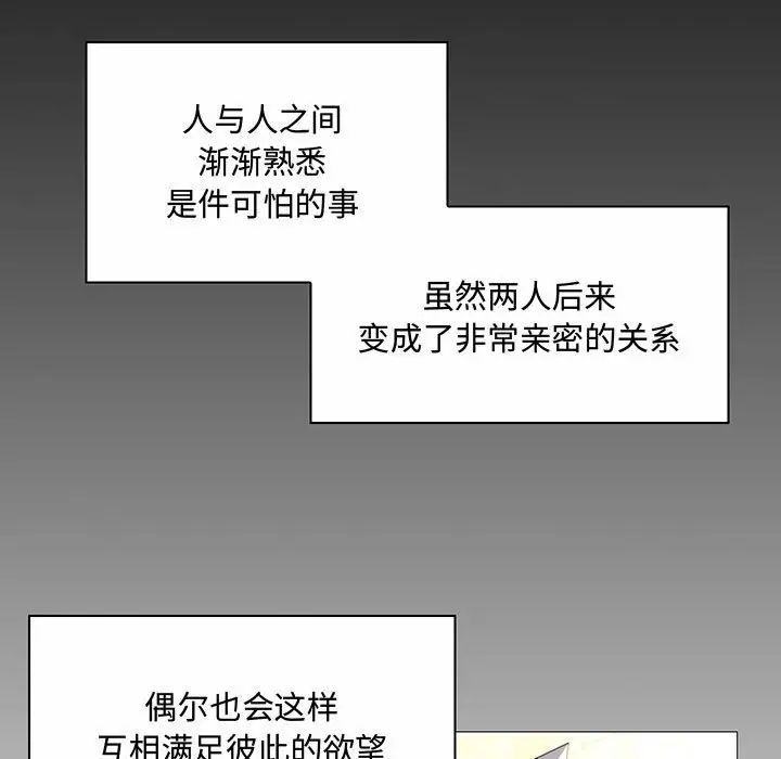 疯狂女教师第6话