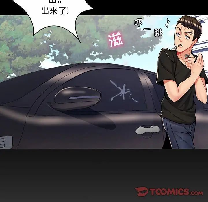 疯狂女教师第6话