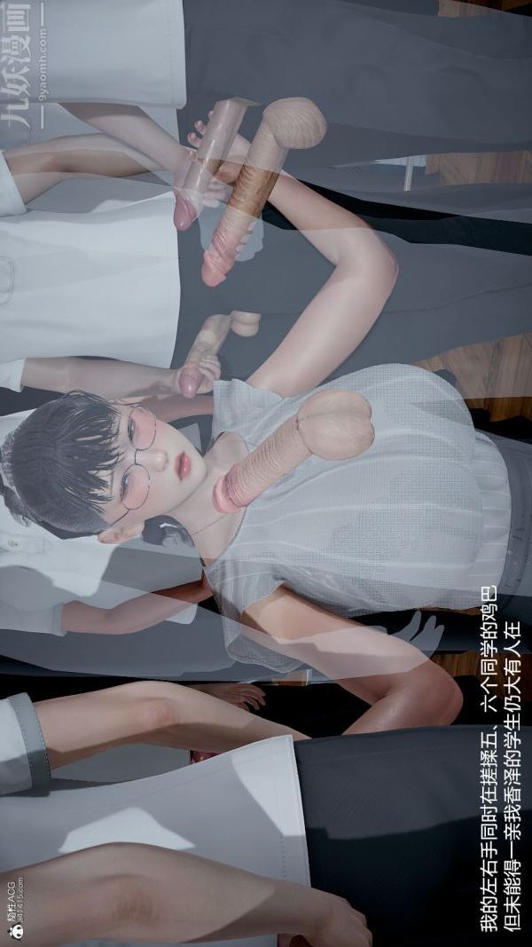 [3D]丝袜淫娃女教师第06话