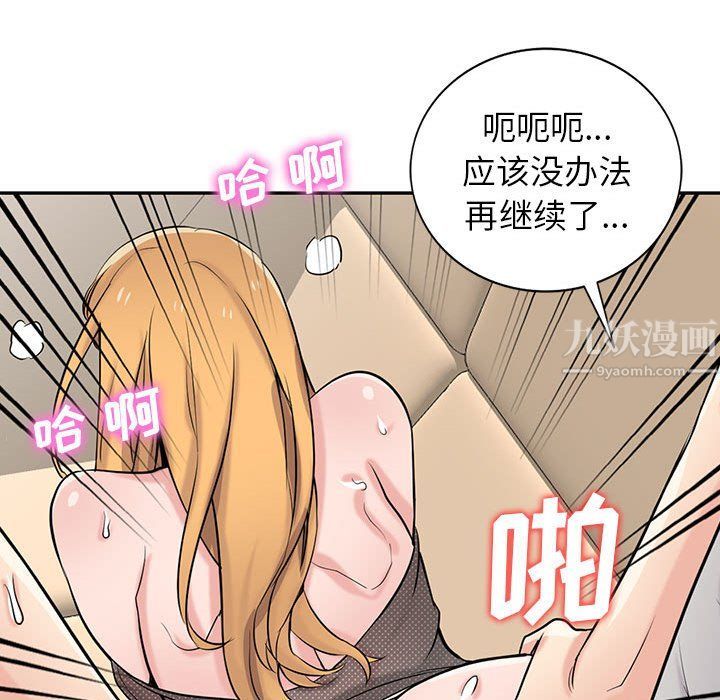 寄生姐妹第63话