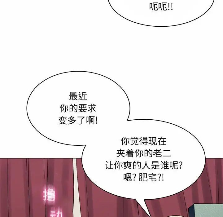 疯狂女教师第6话