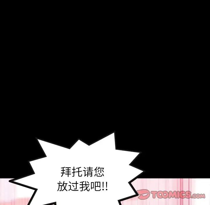 隐秘的邻居们第65话