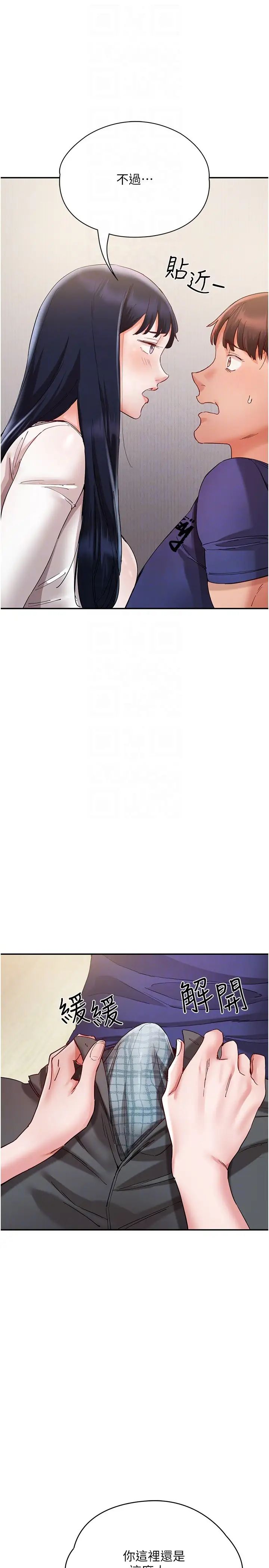 波涛汹涌的同居生活第24话-在嘉惠回来前做完就好