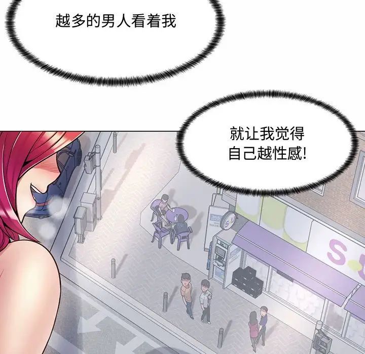 疯狂女教师第6话