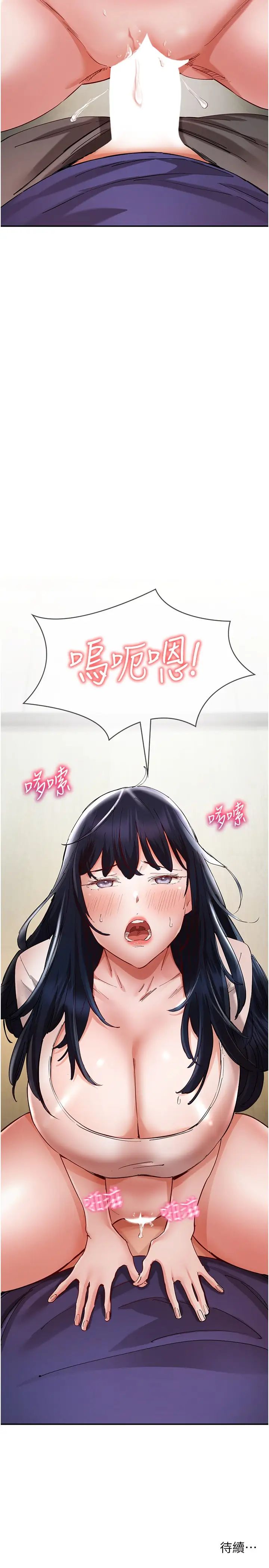 波涛汹涌的同居生活第24话-在嘉惠回来前做完就好