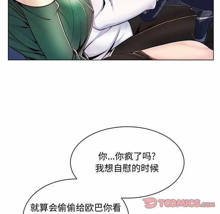 疯狂女教师第6话