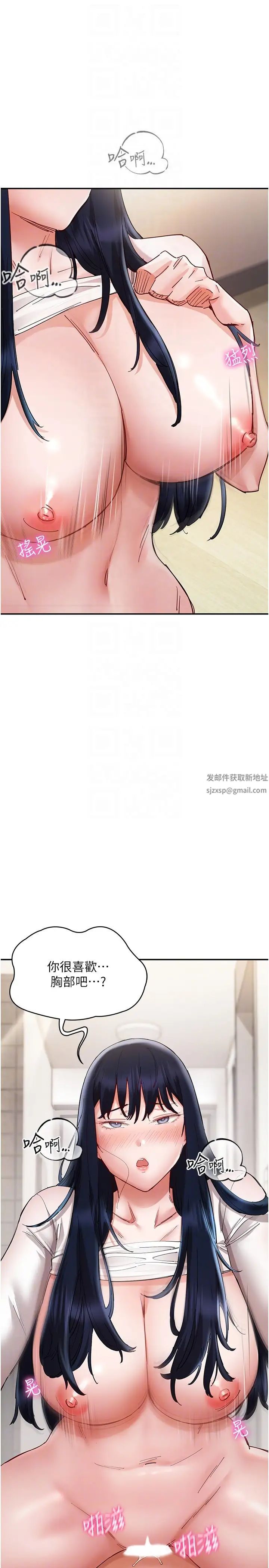 波涛汹涌的同居生活第25话-爆发喷泉的巨乳妹