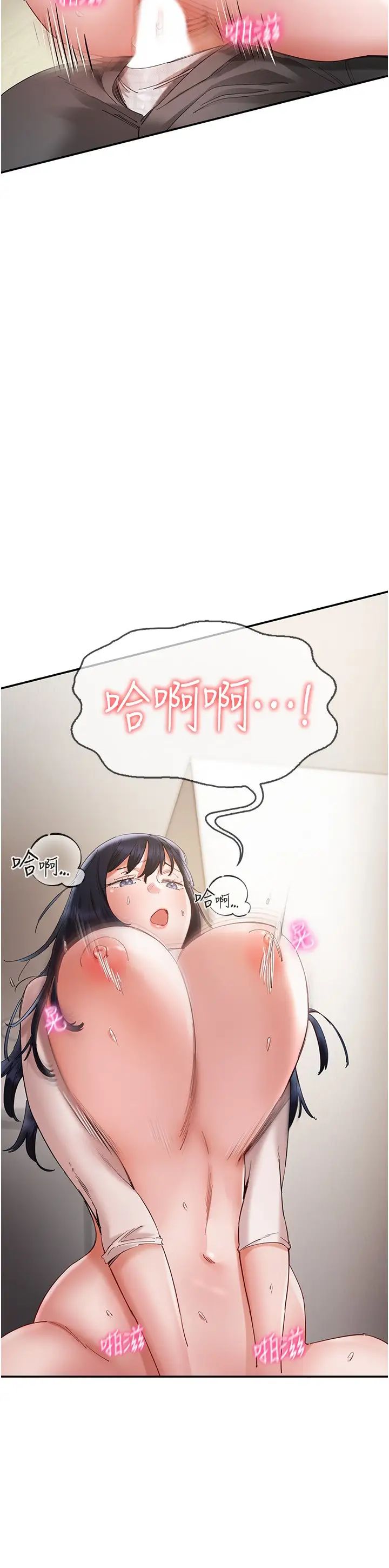 波涛汹涌的同居生活第25话-爆发喷泉的巨乳妹