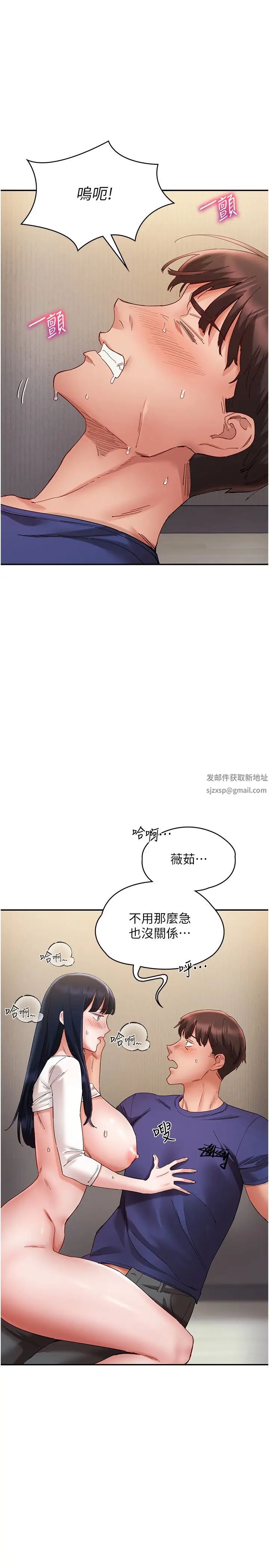 波涛汹涌的同居生活第25话-爆发喷泉的巨乳妹