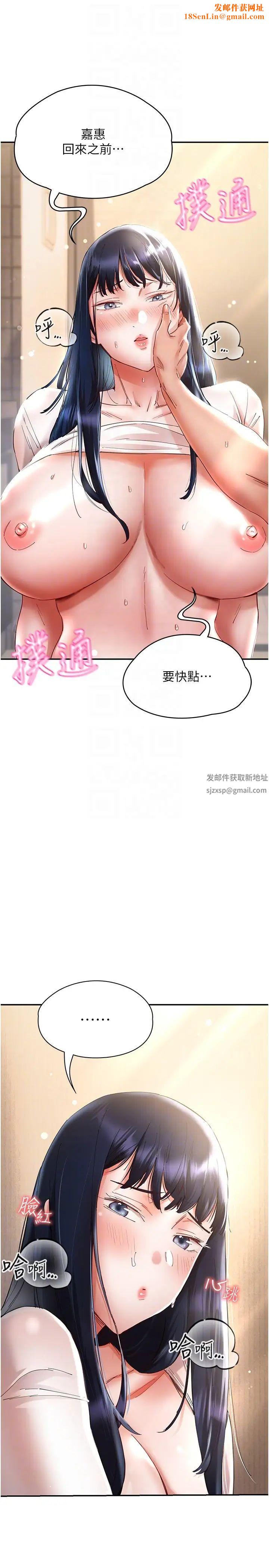 波涛汹涌的同居生活第25话-爆发喷泉的巨乳妹