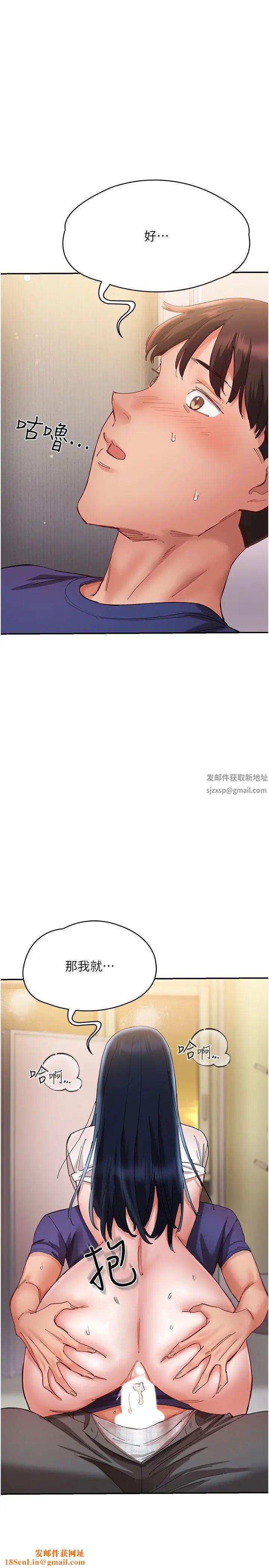 波涛汹涌的同居生活第25话-爆发喷泉的巨乳妹