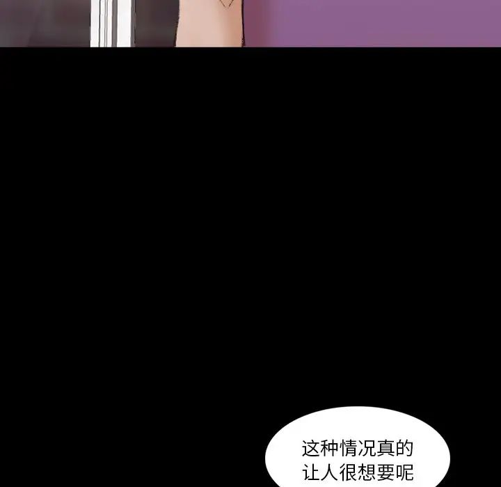 隐秘的邻居们第65话