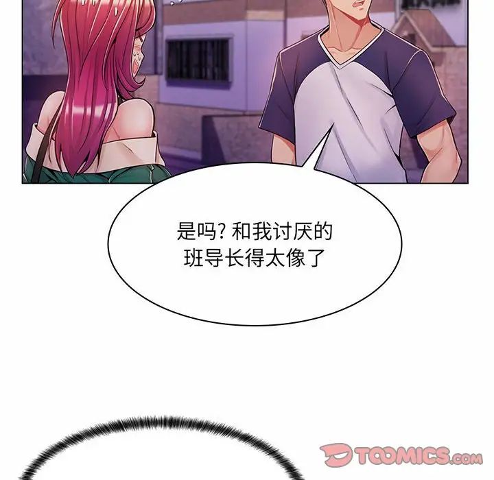 疯狂女教师第6话