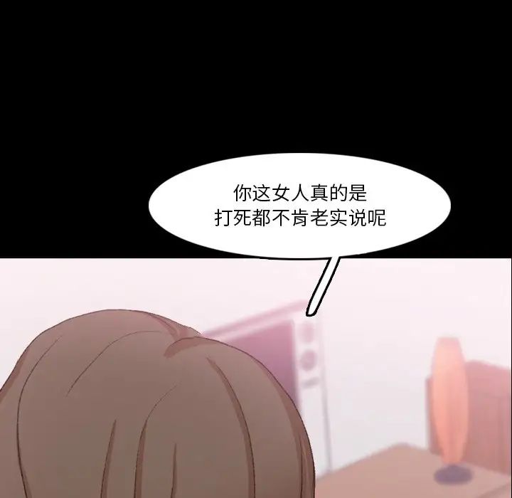 隐秘的邻居们第65话