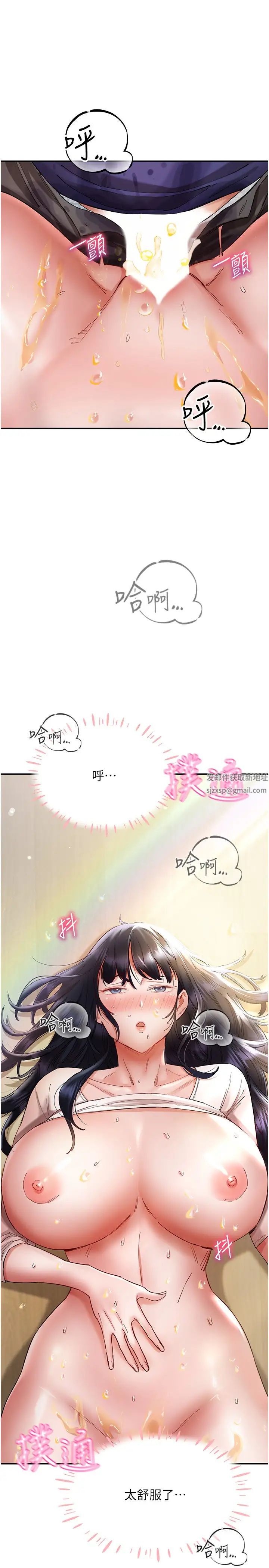 波涛汹涌的同居生活第25话-爆发喷泉的巨乳妹