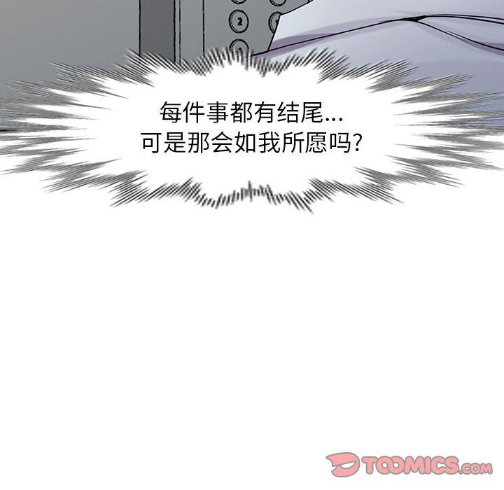 寄生姐妹第63话