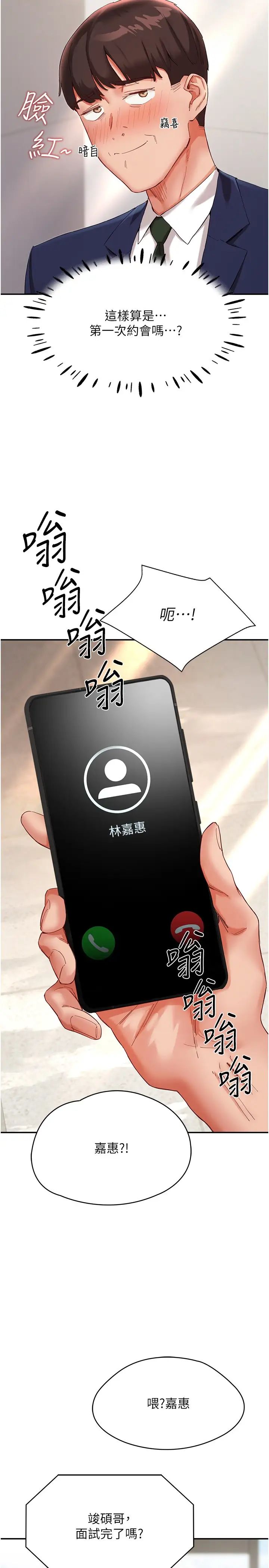 波涛汹涌的同居生活第26话-昨天和薇茹姐干嘛瞭?