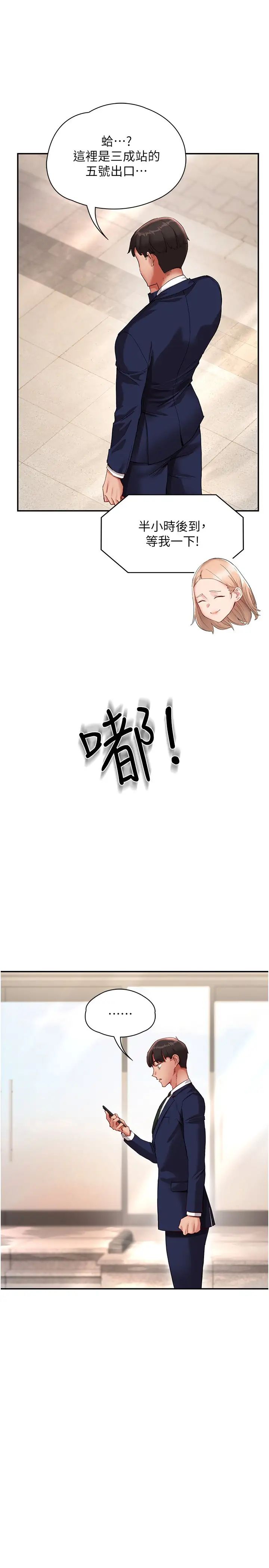 波涛汹涌的同居生活第26话-昨天和薇茹姐干嘛瞭?