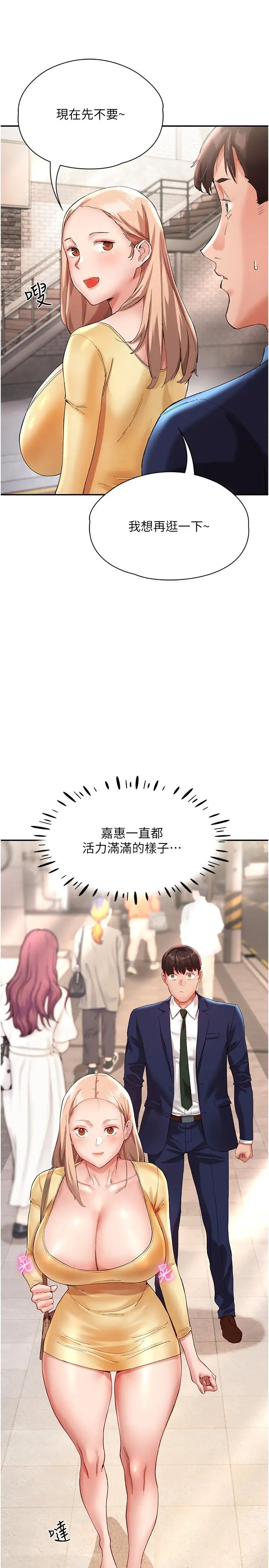 波涛汹涌的同居生活第26话-昨天和薇茹姐干嘛瞭?