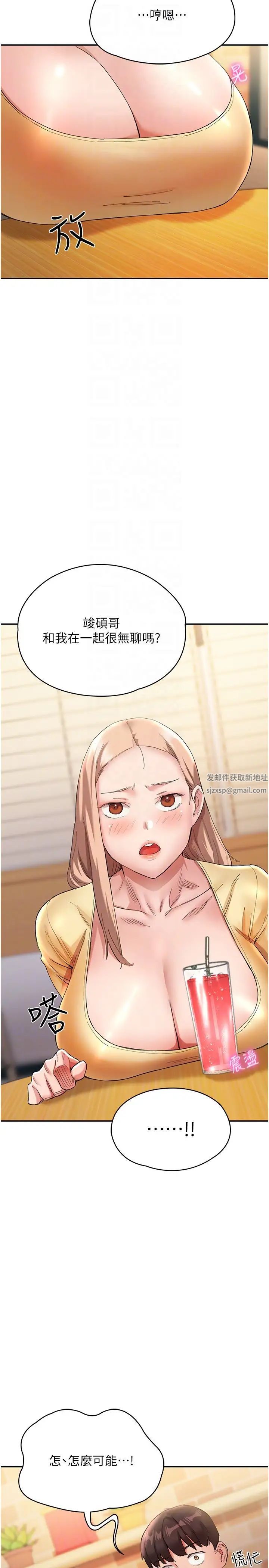 波涛汹涌的同居生活第26话-昨天和薇茹姐干嘛瞭?