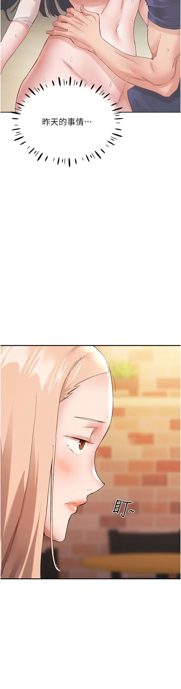 波涛汹涌的同居生活第26话-昨天和薇茹姐干嘛瞭?