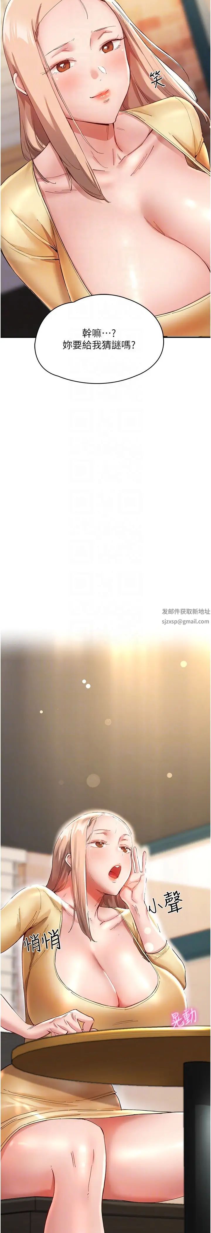 波涛汹涌的同居生活第26话-昨天和薇茹姐干嘛瞭?