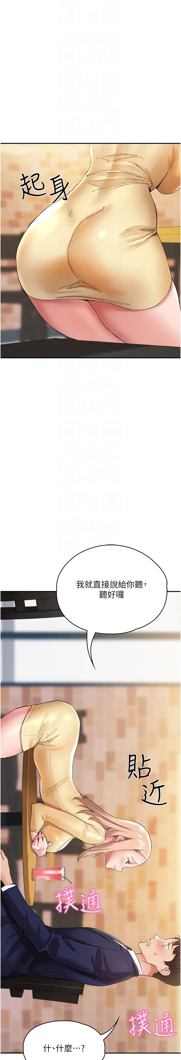 波涛汹涌的同居生活第26话-昨天和薇茹姐干嘛瞭?