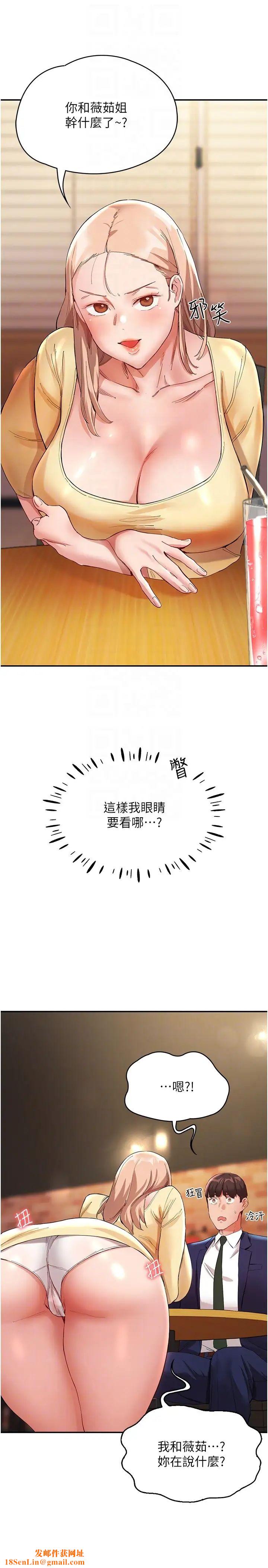 波涛汹涌的同居生活第26话-昨天和薇茹姐干嘛瞭?