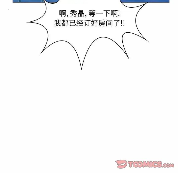 疯狂女教师第7话