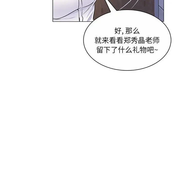 疯狂女教师第7话