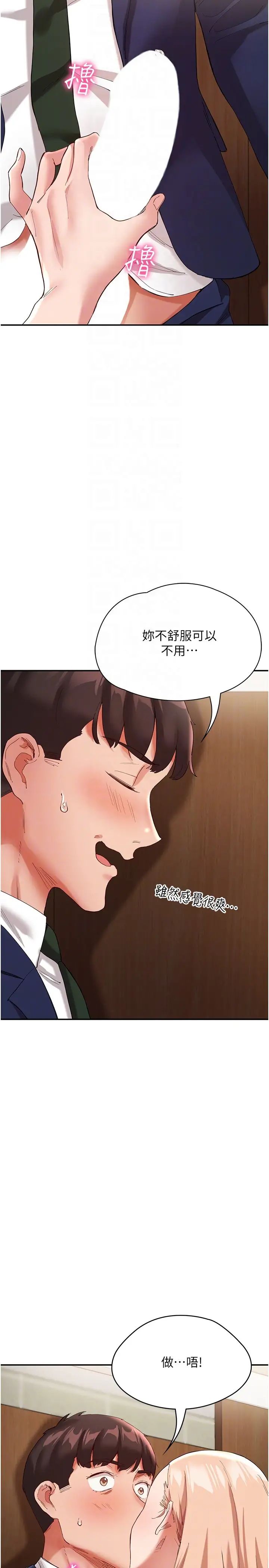 波涛汹涌的同居生活第27话-在厕所口爆爽吗?