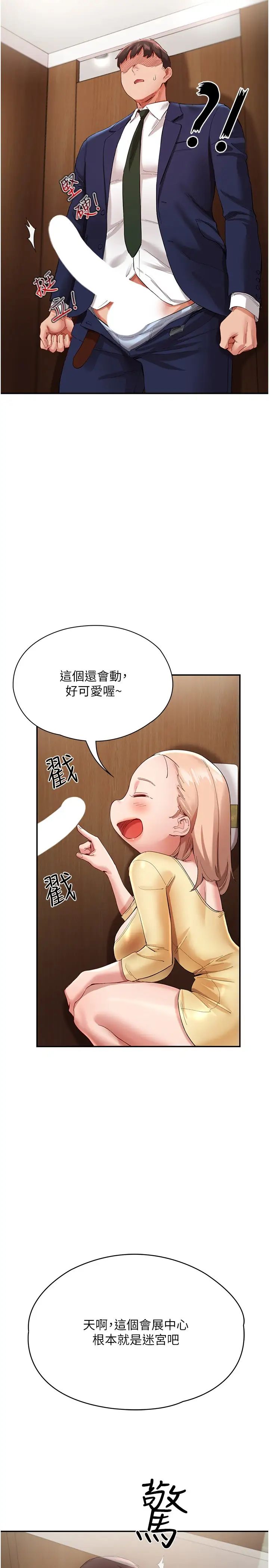 波涛汹涌的同居生活第27话-在厕所口爆爽吗?