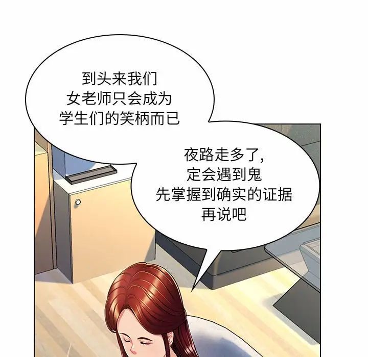 疯狂女教师第7话