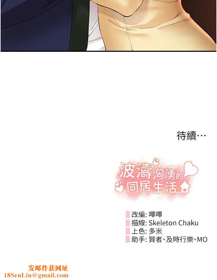 波涛汹涌的同居生活第27话-在厕所口爆爽吗?