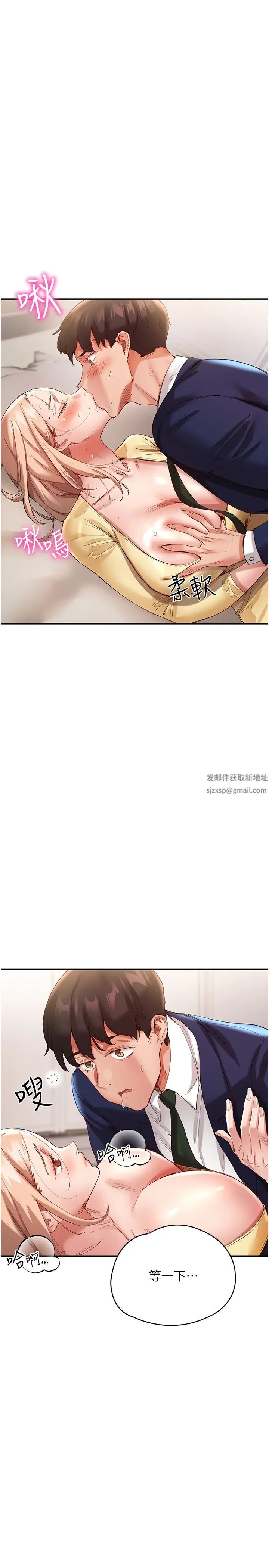 波涛汹涌的同居生活第28话-竣硕哥，再玩一下嘛