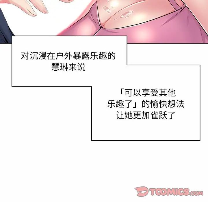 疯狂女教师第7话