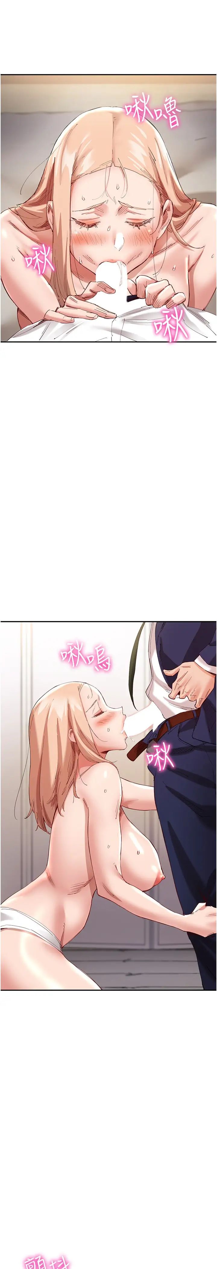 波涛汹涌的同居生活第28话-竣硕哥，再玩一下嘛