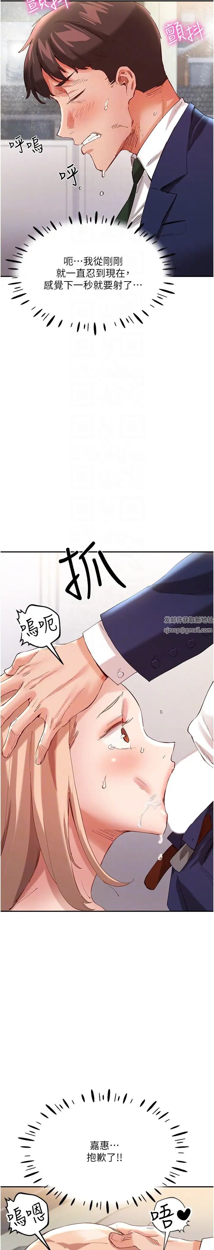 波涛汹涌的同居生活第28话-竣硕哥，再玩一下嘛