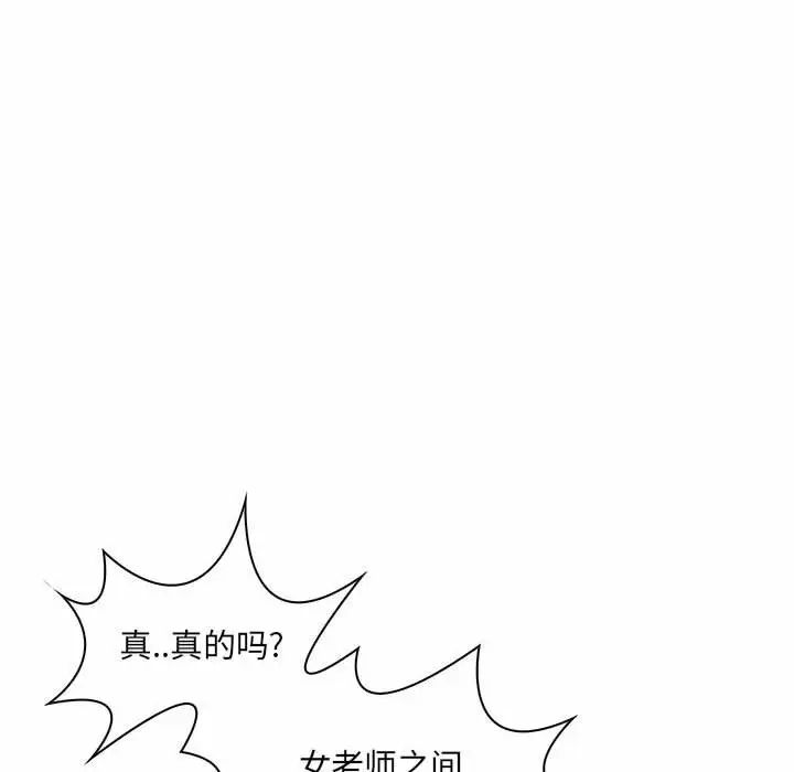 疯狂女教师第7话